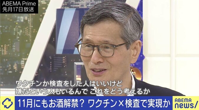 尾身会長の“出口戦略”提言 最前線でコロナと向き合う現場医師の見解は 2枚目