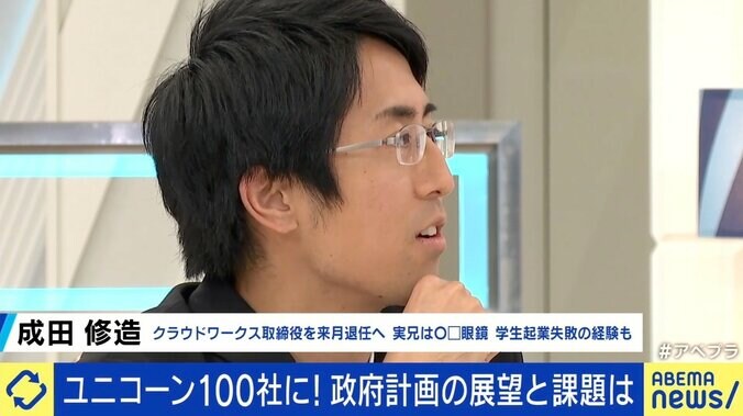 国内のユニコーン企業を6→100社に 小林史明議員「本気でこの5年間政策をやるし、2年間で規制も見直す。信じてチャレンジしてほしい」 6枚目