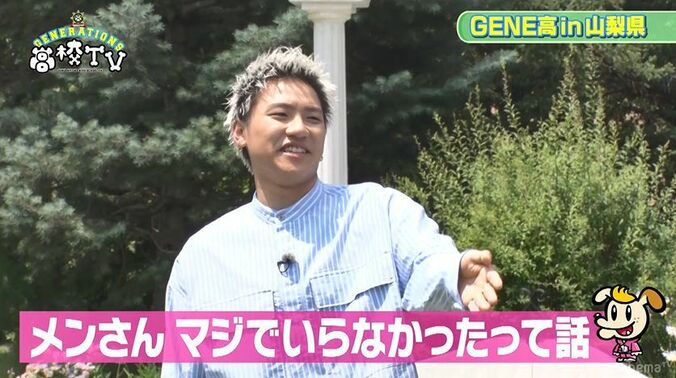佐野玲於＆メンデイー、『3年A組』女優と原宿で偶然スレ違い驚き「すぐ涼太くんに連絡した」 4枚目