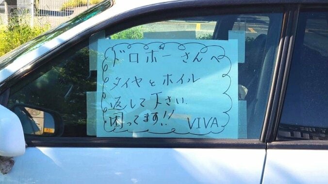 止めた車からタイヤだけ盗まれる被害相次ぐ　新品高騰、中古需要高まり狙われる 1枚目