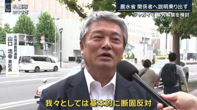 北海道農民連盟　山口浩幸書記長