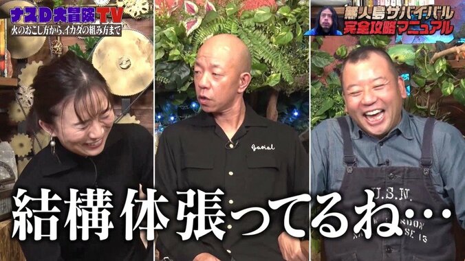 テレ朝・山本雪乃アナ、過去の過酷ロケエピソードにバイきんぐ小峠「結構体張ってるね…！」 3枚目