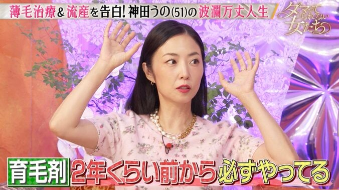 【写真・画像】「1回5万5000円を12回」一世を風靡した超人気タレント、衝撃の治療内容を告白「私実は…」　2枚目