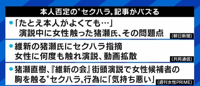 「お詫び記事2行では熱量がない」 “セクハラ騒動”を否定も炎上に発展…海老沢由紀氏が広まらない“訂正”に訴え 3枚目