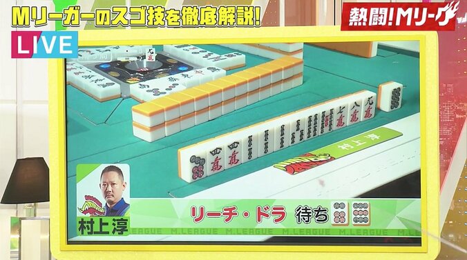 なんでそれ切っちゃうの！？　麻雀好き芸能人が困惑する一打にMリーガー「セオリーです」にまた驚き／麻雀・Mリーグ 2枚目