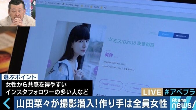 「エロじゃなくて色気」話題の“女性目線グラビア”とは？ 4枚目