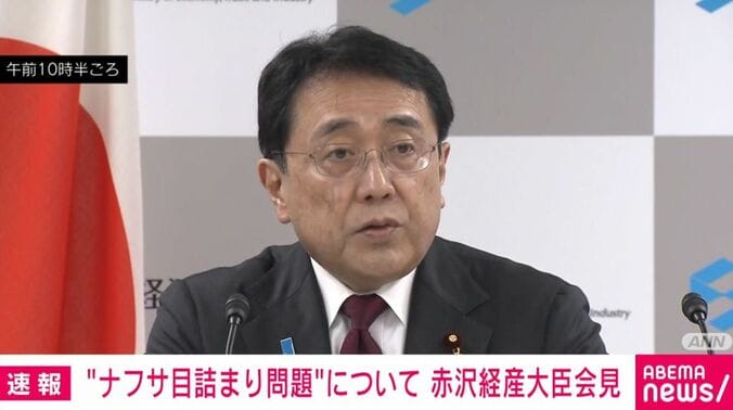 赤沢経済産業大臣