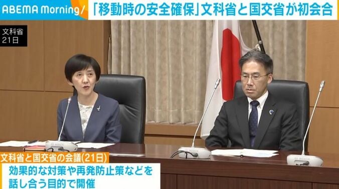 文科省