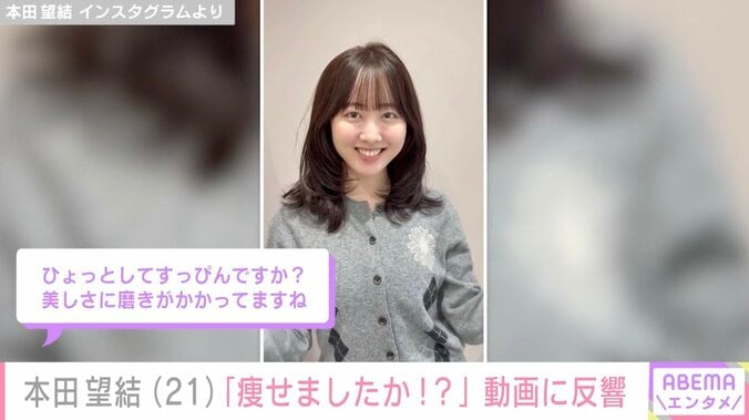本田望結 Instagramより