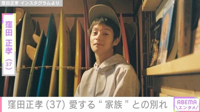 【写真・画像】窪田正孝（37）、約5カ月闘病していた愛する“愛猫”との別れを報告「心から大好きだよ」　1枚目