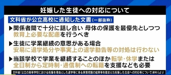 妊娠を理由に退学を余儀なくされる女子高校生たち…“安心して学び続けられる社会に”経験者が訴え 3枚目