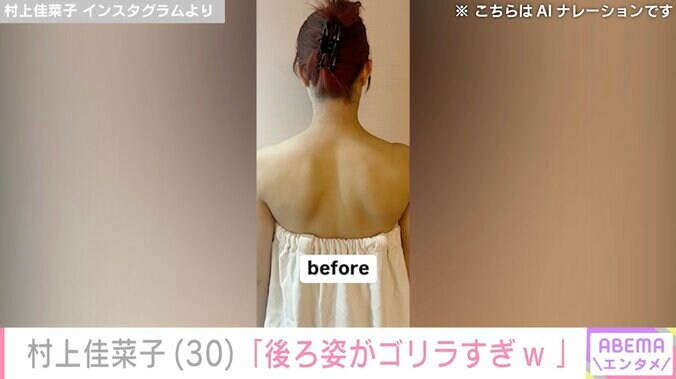 【写真・画像】ビキニ姿が話題・村上佳菜子「後ろ姿がゴリラすぎw 」背中を大胆に見せた写真公開　2枚目