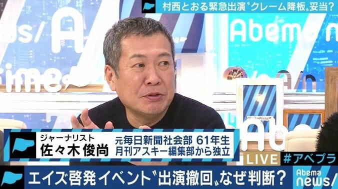 「“懲役上等”で生きてきた男でございますから屁でもありませんが、厚労省が腰砕けになったのはとても残念」イベント降板問題に村西とおる監督 6枚目