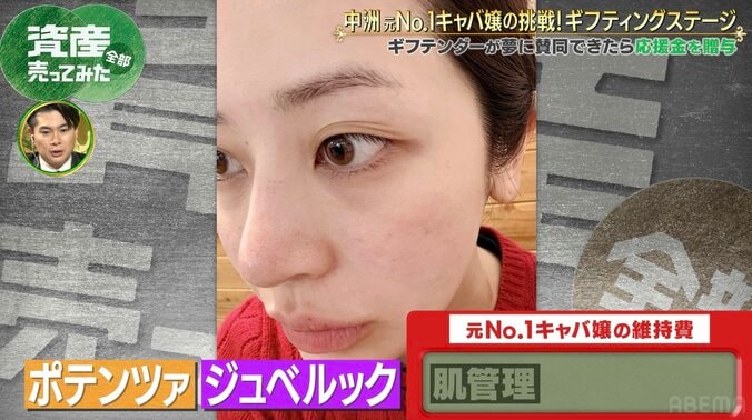 【写真・画像】整形に500万円超かけ中洲元No.1に 28歳キャバ嬢がビフォーアフター公開「見た目を気にするように…」　2枚目
