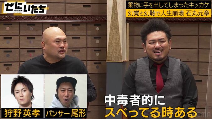 薬物取材がきっかけで中毒者に「本を書くための体験だった」ジャーナリストが明かした幻覚・幻聴の恐ろしさ 4枚目