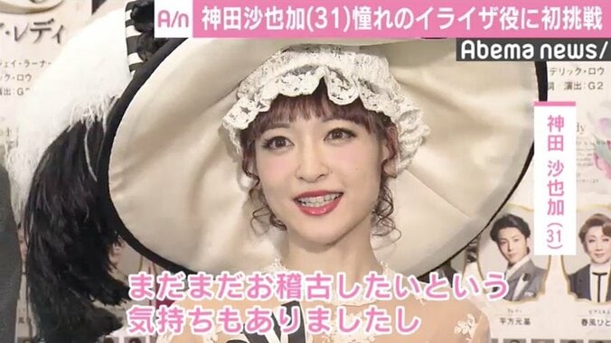 神田沙也加、憧れの“イライザ役”初挑戦に意欲「まだまだお稽古したい気持ち」 1枚目