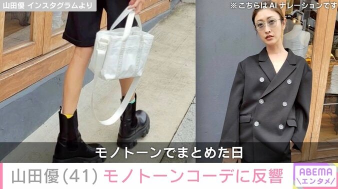 山田優 Instagramより