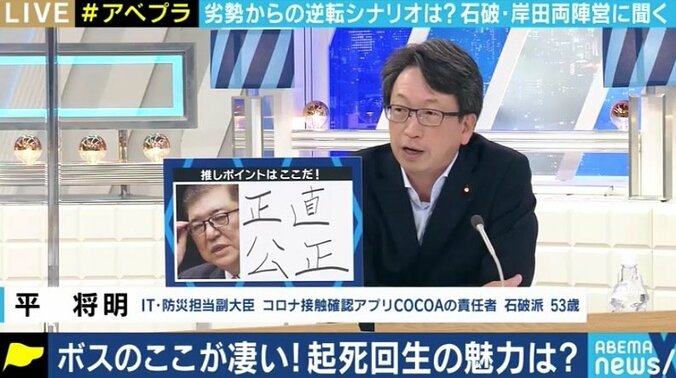「自民党は総裁選によってバージョンアップしていく政党だからだ」“圧倒的劣勢”でも石破氏・岸田氏が戦いをやめない理由 3枚目