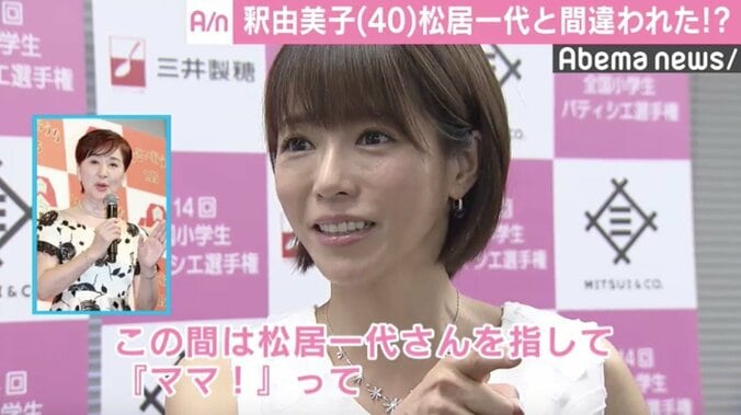 釈由美子、息子が仕事を理解し始めるも「松居一代さんを『ママ！』って」 1枚目