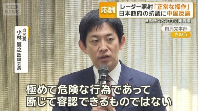自民党　小林鷹之政調会長