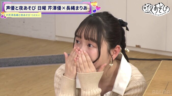 芹澤優、女性声優初の快挙？ビリビリ椅子レベル100に挑戦し「伝説」に！長縄まりあと変わり種おでんも堪能 3枚目