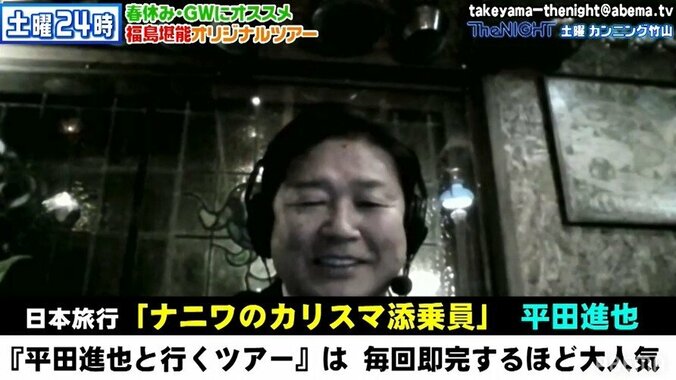 “ナニワのカリスマ添乗員”が人気のポイントを明かす「本物を出してお客さんにサービスをしつくす」 1枚目