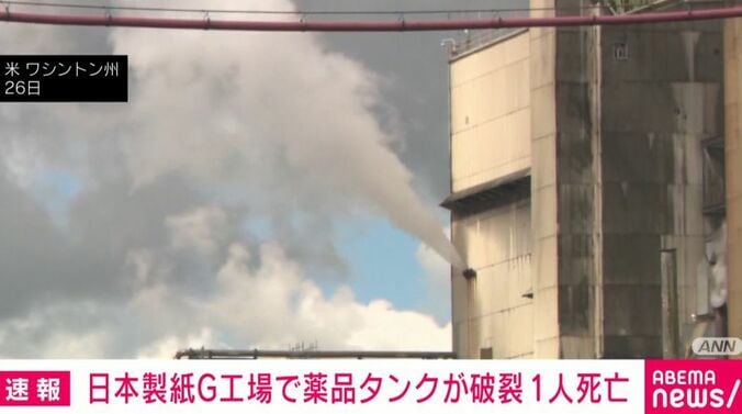 米・ワシントン州