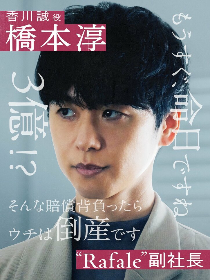 【写真・画像】記事が出るまで、あと72時間。スキャンダルの水面下で巻き起こる事務所VS週刊誌の熾烈な争い…柴咲コウ主演ドラマ『スキャンダルイブ』TIFFシリーズ公式出品決定 　3枚目