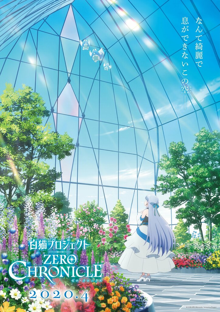 【2020年春アニメ一覧】放送日時・あらすじ・キャスト最新情報まとめ