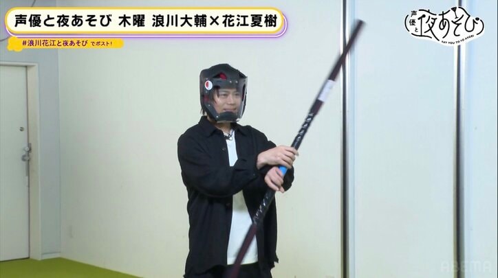 【写真・画像】花江夏樹がチャンバラの世界チャンピオンに勝利!? 大爆笑“気配斬り”対決も 【声優と夜あそび】 4枚目