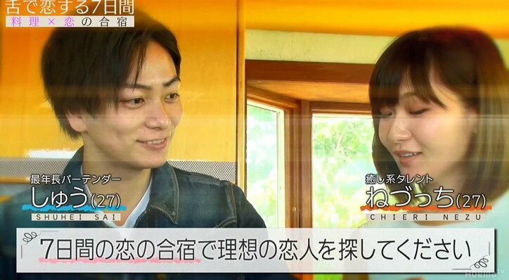 夕食後、意中の彼をこっそり呼び出し手作りのおつまみ・なめろうを振舞うモデル美女にフット後藤「これは嬉しい」と大絶賛