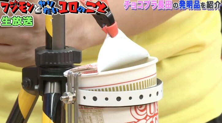 フジモン、チョコプラ長田にダメだし 「バラエティってこんなんやっけ」