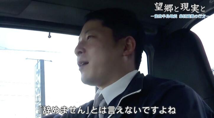 【写真・画像】集団避難で「空っぽ」になった集落…残ることを選んだ男性と避難先で暮らす家族 能登半島地震のその後　6枚目