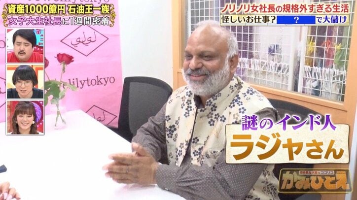 母方の実家は石油王“ビリオネア”一族！ 美人女子大生社長の正体