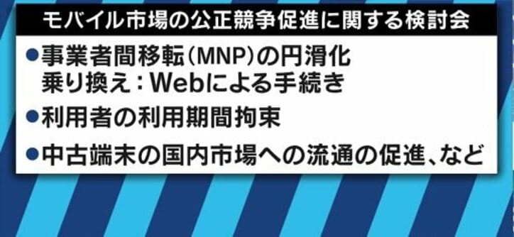 携帯電話料金の”４割引き下げ論”、競争が進めばMVNOはかえって苦境に…？小林史明前総務政務官に聞く