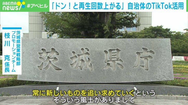 「やるなら一番目指したい」茨城県が人気TikTokerと伝える“コロナ差別防止”