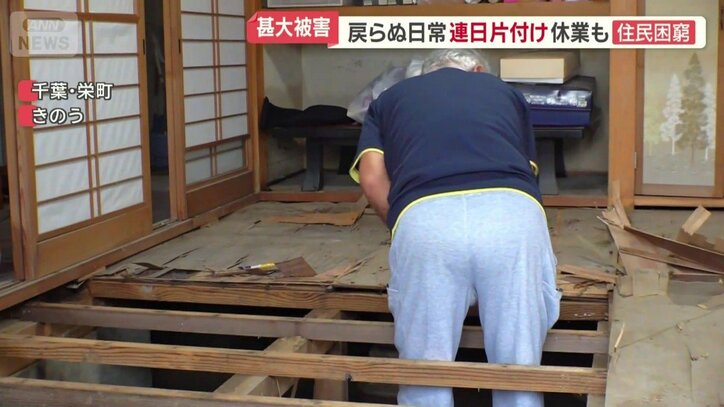 床板を剥がす住民