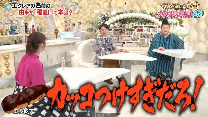 【写真・画像】U字工事、受注販売“なりきりマスクの価格”に衝撃　武藤敬司「ぼったくってない？」　2枚目