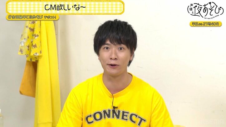 【写真・画像】金田朋子＆畠中祐が架空CMを自主制作「NGはないです」自らを売り込み!? 金田の”ひっくり返った虫”アイデアに畠中「意味わかんなくて地獄」　3枚目