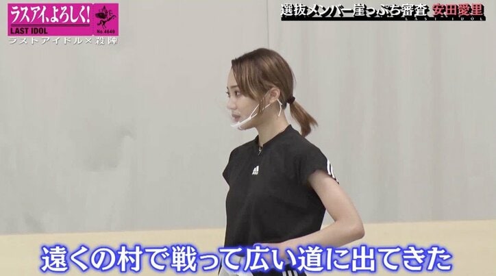 「100点！ 最高だよ」安田愛里、感極まって…崖っぷち審査でラストアイドル選抜メンバーが覚醒