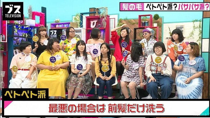 パサパサ派VSベタベタ派　髪の毛ブスが徹底討論