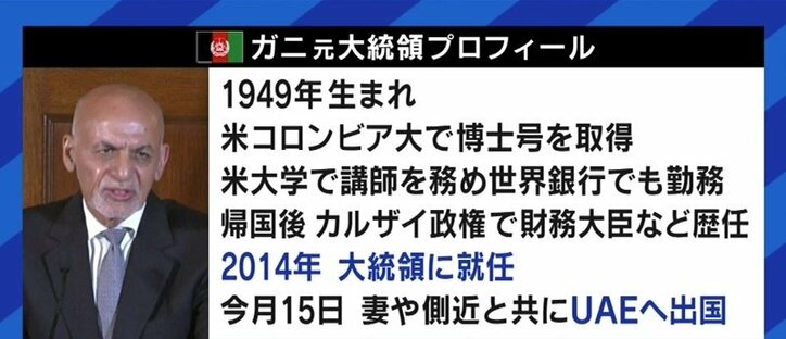 「バイデン大統領、とんでもない言い草だ」「タリバンとの対話を絶たないことが大切だ」アフガニスタンの過去と未来