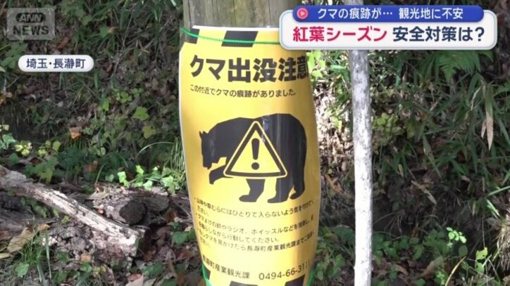 「クマ出没注意」の貼り紙