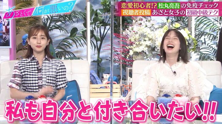 田中みな実、付き合う人には「台本を渡したい」「ケンカになった時はこうですよって」