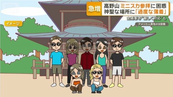 薄着で訪れる人が増加