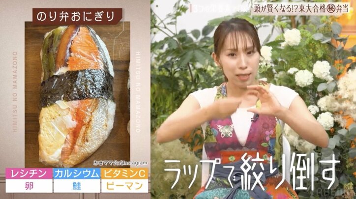 【写真・画像】東大生の母・みきママの時短弁当に滝沢眞規子も興奮「頭使って工夫してるお弁当！」　2枚目