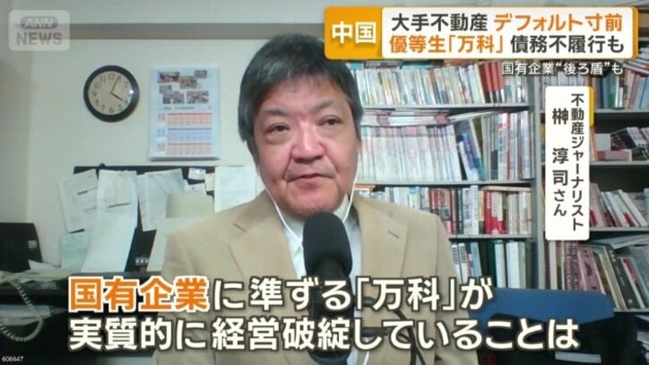 「万科」の筆頭株主は、国有企業の「深セン市地鉄集団」