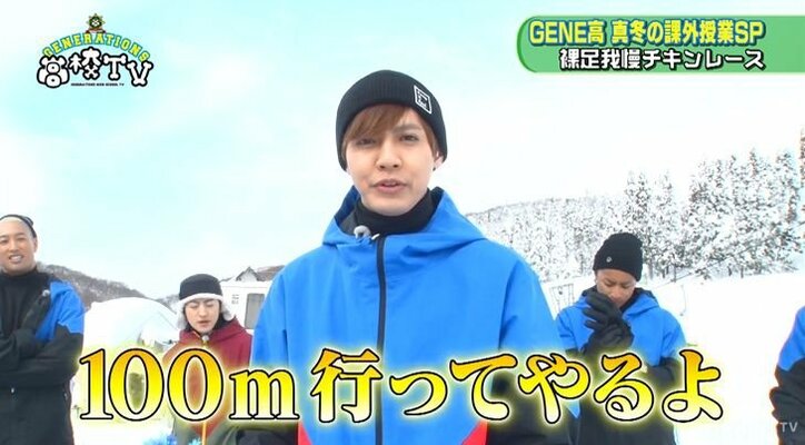 片寄涼太、『3年A組』ばりのオラオラキャラでゲレンデを全力疾走するも哀れな姿に…