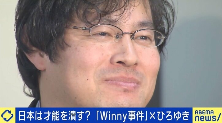 日本は才能潰す国？ ひろゆき氏、Winny事件に「バカが牛耳ると本当に優秀な技術がなくなっていく」