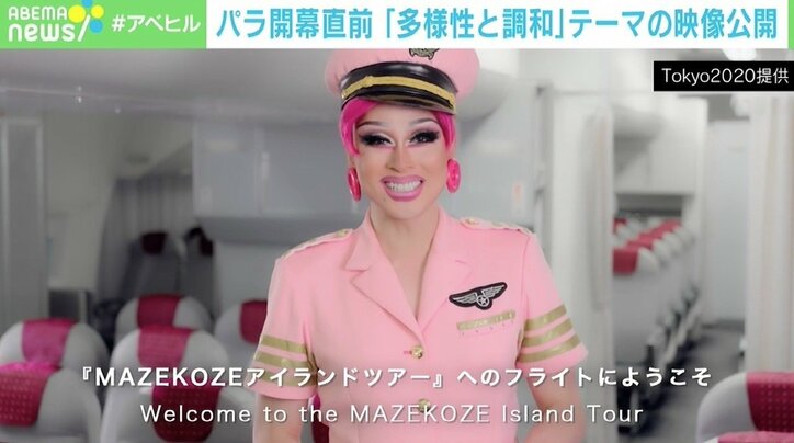 「どこかモヤモヤする気持ちになってもらえれば」 総指揮・東ちづる語る、“MAZEKOZE”への思い